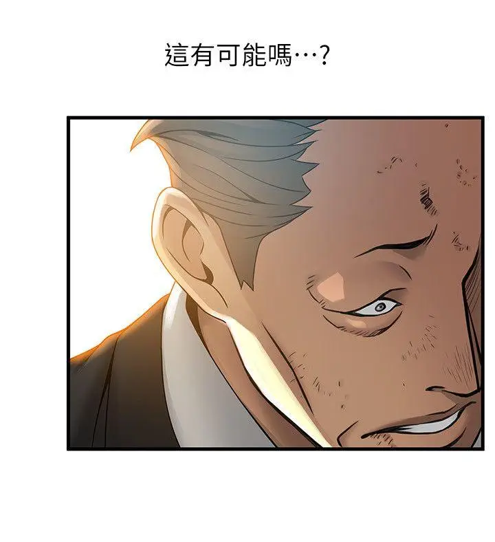 弱点[顶通]韩漫全集-第34話-掠食者的獵女法則无删减无遮挡章节图片 