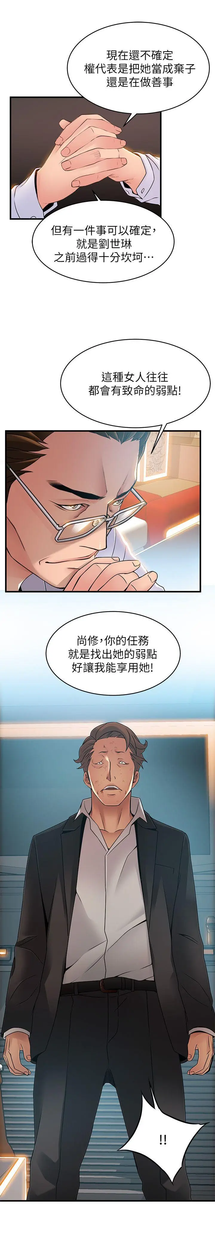 弱点[顶通]韩漫全集-第34話-掠食者的獵女法則无删减无遮挡章节图片 