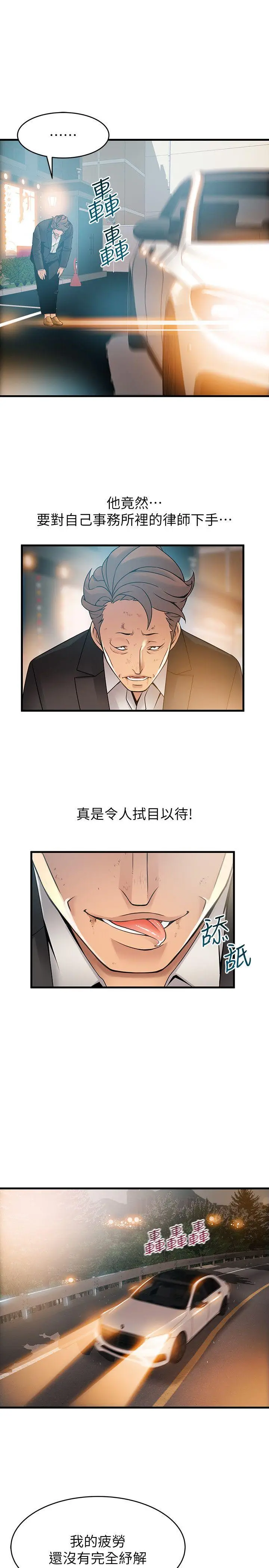 弱点[顶通]韩漫全集-第34話-掠食者的獵女法則无删减无遮挡章节图片 