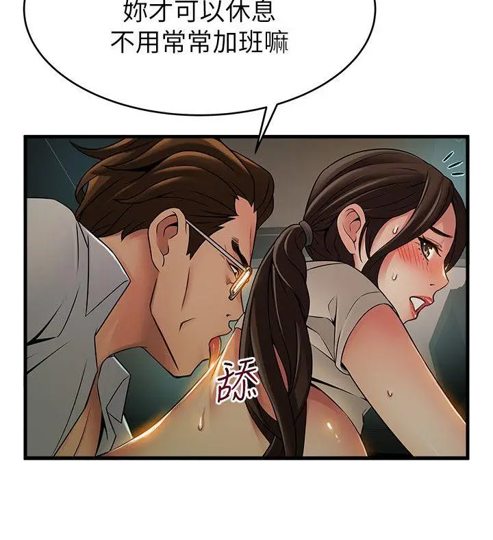 弱点[顶通]韩漫全集-第34話-掠食者的獵女法則无删减无遮挡章节图片 