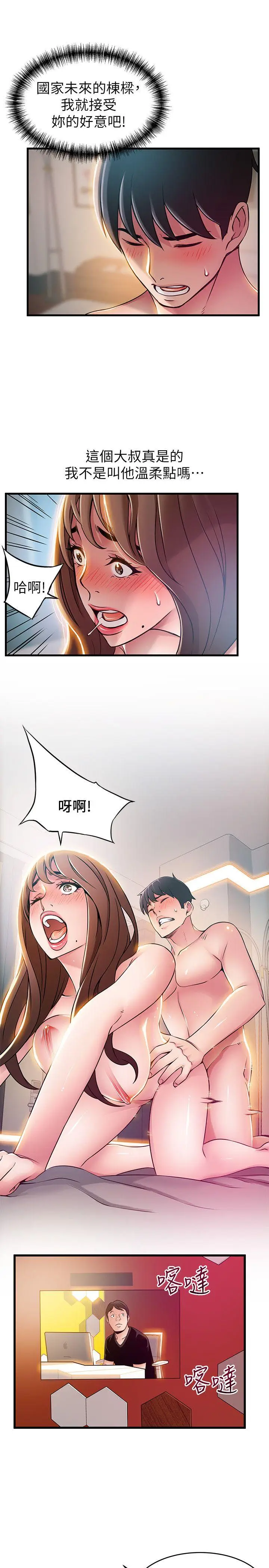 弱点[顶通]韩漫全集-第35話-葛格，你要溫柔一點喔无删减无遮挡章节图片 