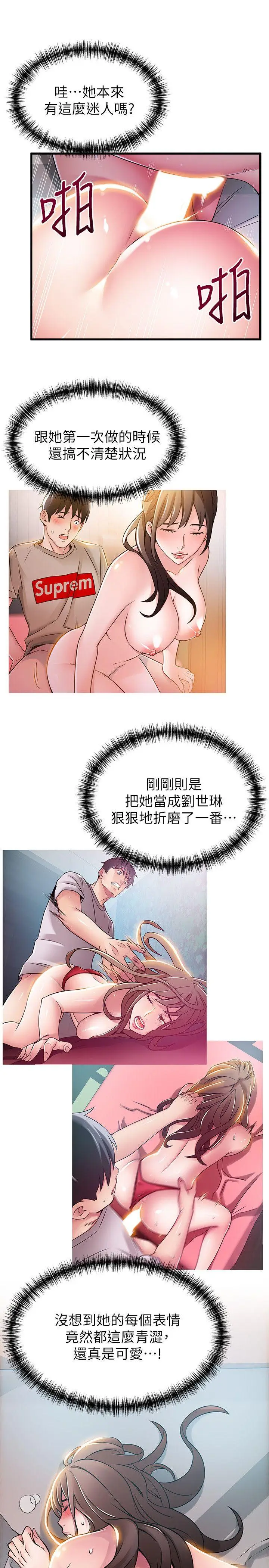 弱点[顶通]韩漫全集-第35話-葛格，你要溫柔一點喔无删减无遮挡章节图片 