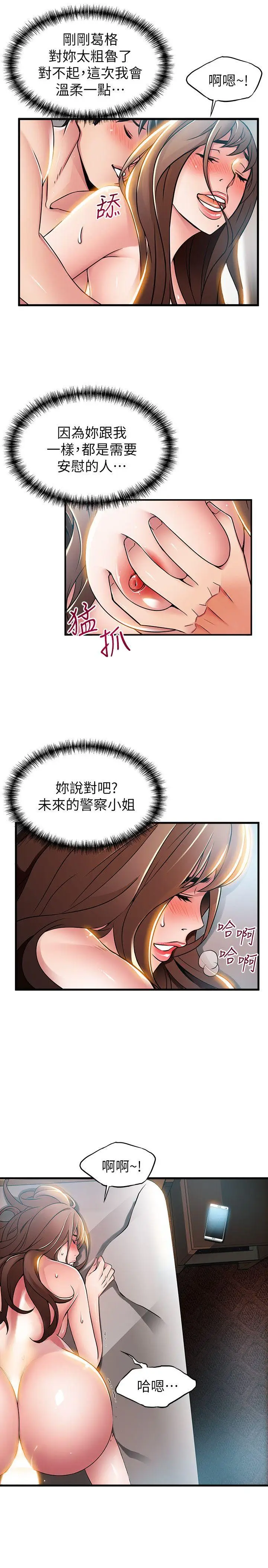 弱点[顶通]韩漫全集-第35話-葛格，你要溫柔一點喔无删减无遮挡章节图片 
