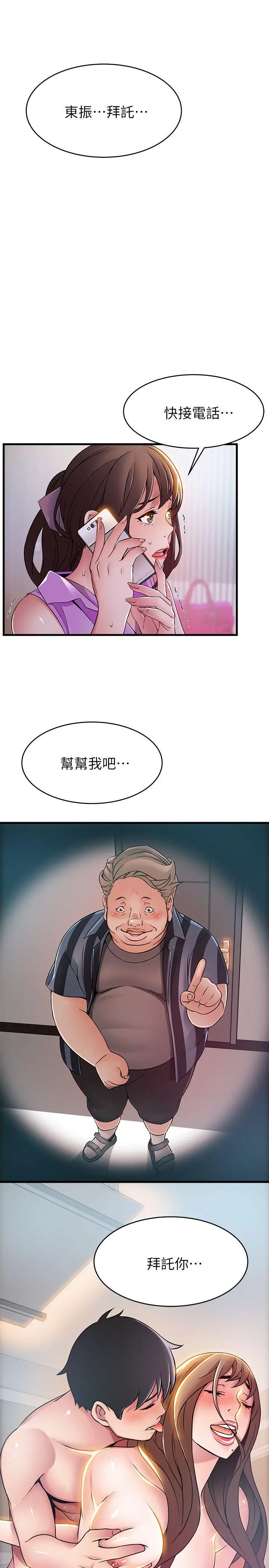 弱点[顶通]韩漫全集-第35話-葛格，你要溫柔一點喔无删减无遮挡章节图片 