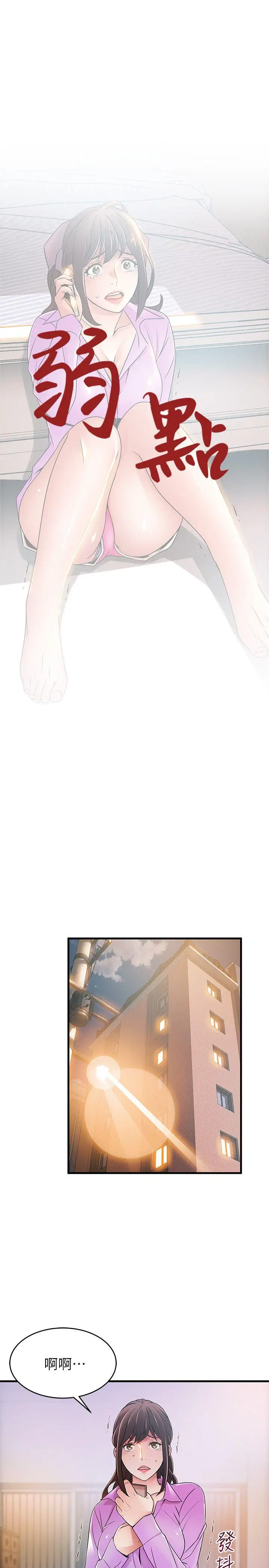 弱点[顶通]韩漫全集-第36話-渴望詩恩的變態律師无删减无遮挡章节图片 