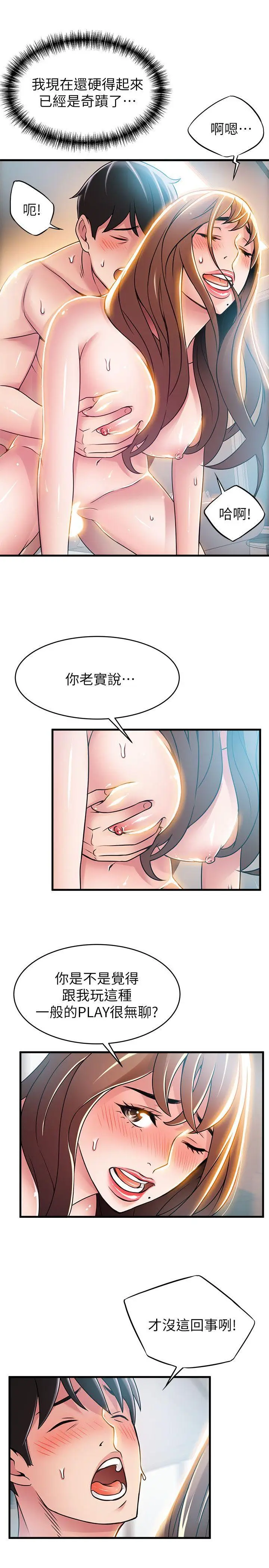 弱点[顶通]韩漫全集-第36話-渴望詩恩的變態律師无删减无遮挡章节图片 