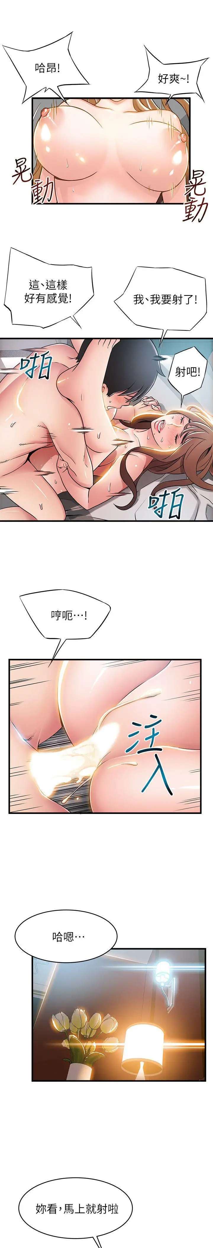弱点[顶通]韩漫全集-第36話-渴望詩恩的變態律師无删减无遮挡章节图片 