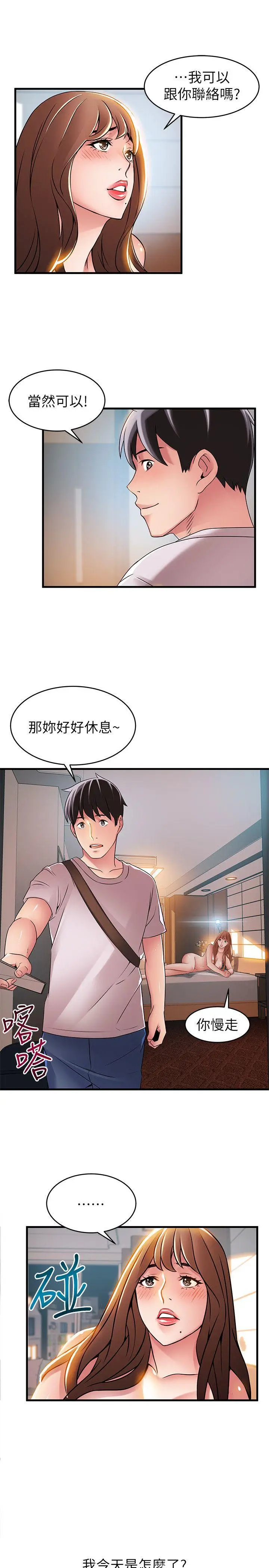 弱点[顶通]韩漫全集-第36話-渴望詩恩的變態律師无删减无遮挡章节图片 