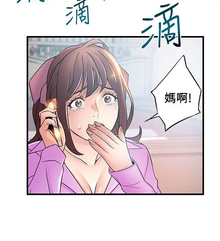 弱点[顶通]韩漫全集-第36話-渴望詩恩的變態律師无删减无遮挡章节图片 