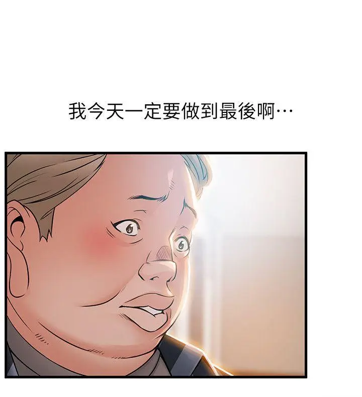 弱点[顶通]韩漫全集-第37話-為什麼不讓我上?无删减无遮挡章节图片 