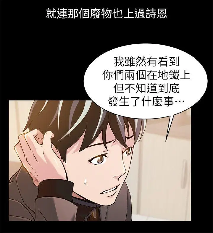 弱点[顶通]韩漫全集-第37話-為什麼不讓我上?无删减无遮挡章节图片 