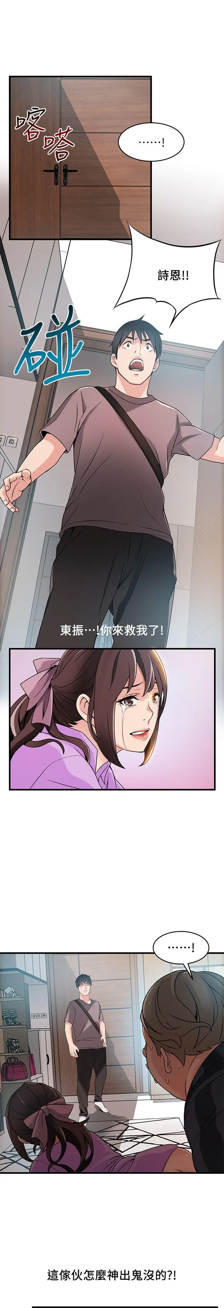 弱点[顶通]韩漫全集-第37話-為什麼不讓我上?无删减无遮挡章节图片 