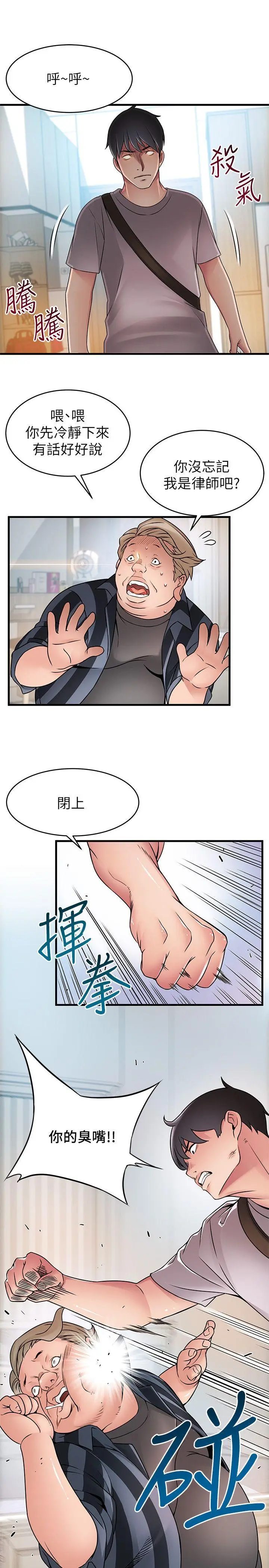 弱点[顶通]韩漫全集-第37話-為什麼不讓我上?无删减无遮挡章节图片 