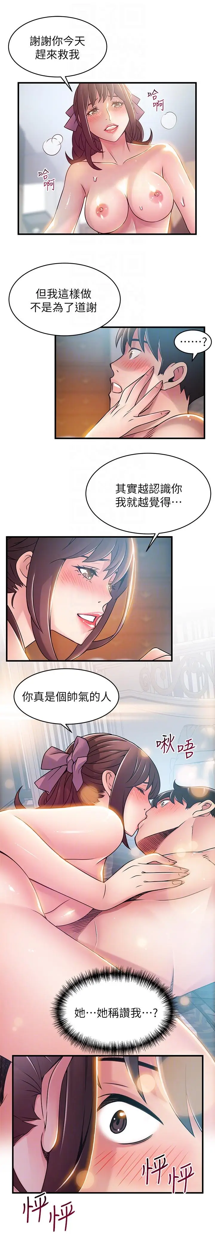 弱点[顶通]韩漫全集-第39話-叫你葛格无删减无遮挡章节图片 