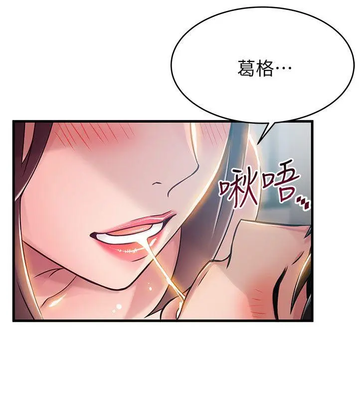 弱点[顶通]韩漫全集-第39話-叫你葛格无删减无遮挡章节图片 
