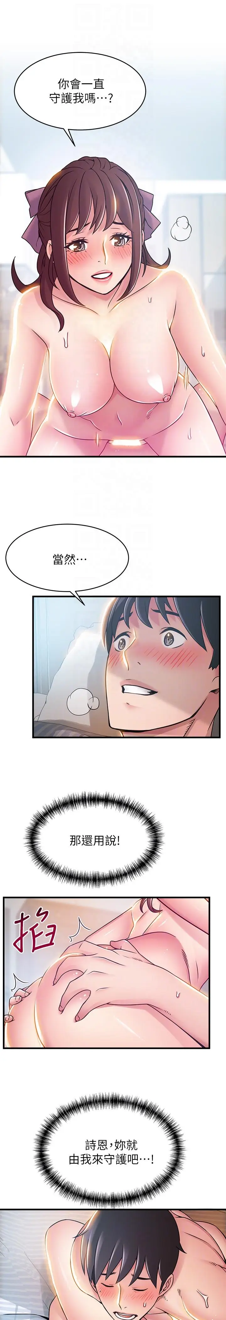 弱点[顶通]韩漫全集-第39話-叫你葛格无删减无遮挡章节图片 