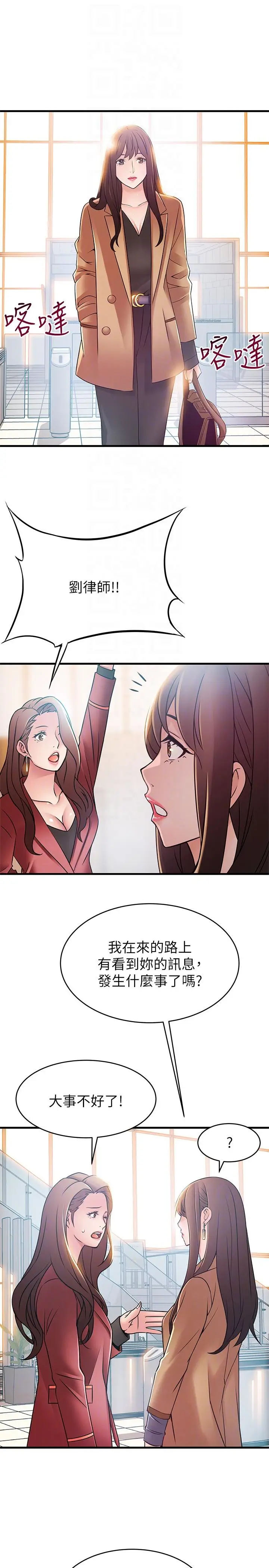 弱点[顶通]韩漫全集-第39話-叫你葛格无删减无遮挡章节图片 