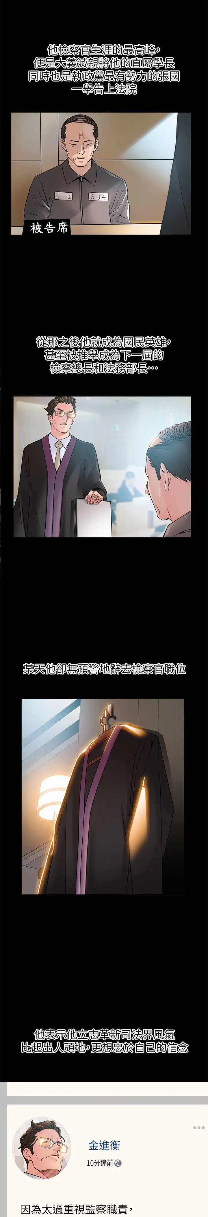 弱点[顶通]韩漫全集-第40話-事務所淫亂又渾沌的早晨无删减无遮挡章节图片 