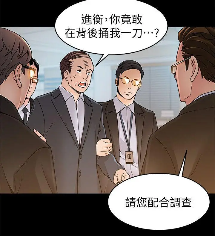 弱点[顶通]韩漫全集-第40話-事務所淫亂又渾沌的早晨无删减无遮挡章节图片 