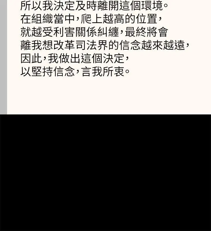 弱点[顶通]韩漫全集-第40話-事務所淫亂又渾沌的早晨无删减无遮挡章节图片 