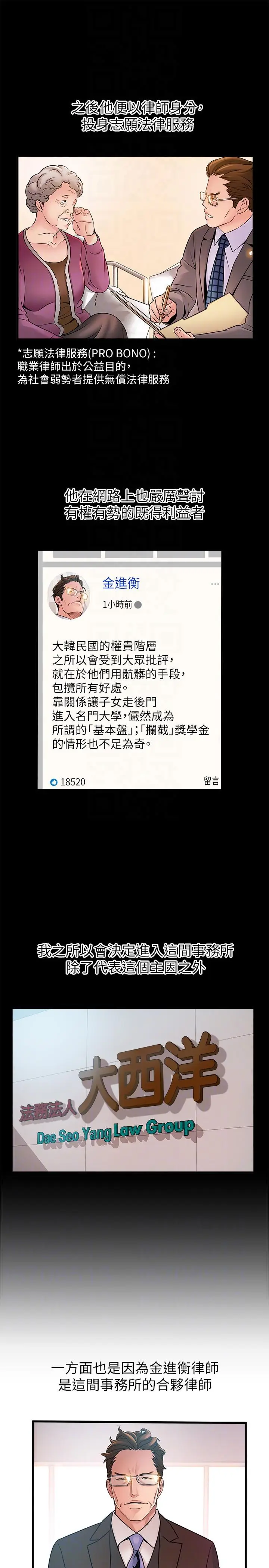 弱点[顶通]韩漫全集-第40話-事務所淫亂又渾沌的早晨无删减无遮挡章节图片 