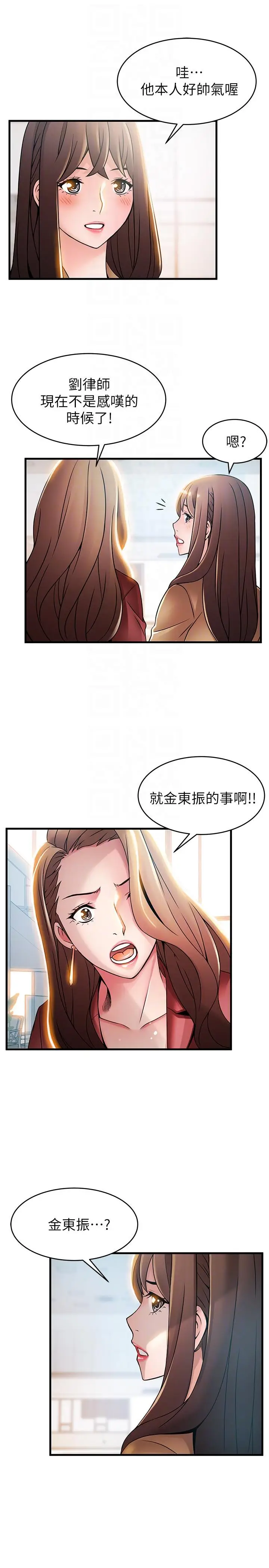 弱点[顶通]韩漫全集-第40話-事務所淫亂又渾沌的早晨无删减无遮挡章节图片 