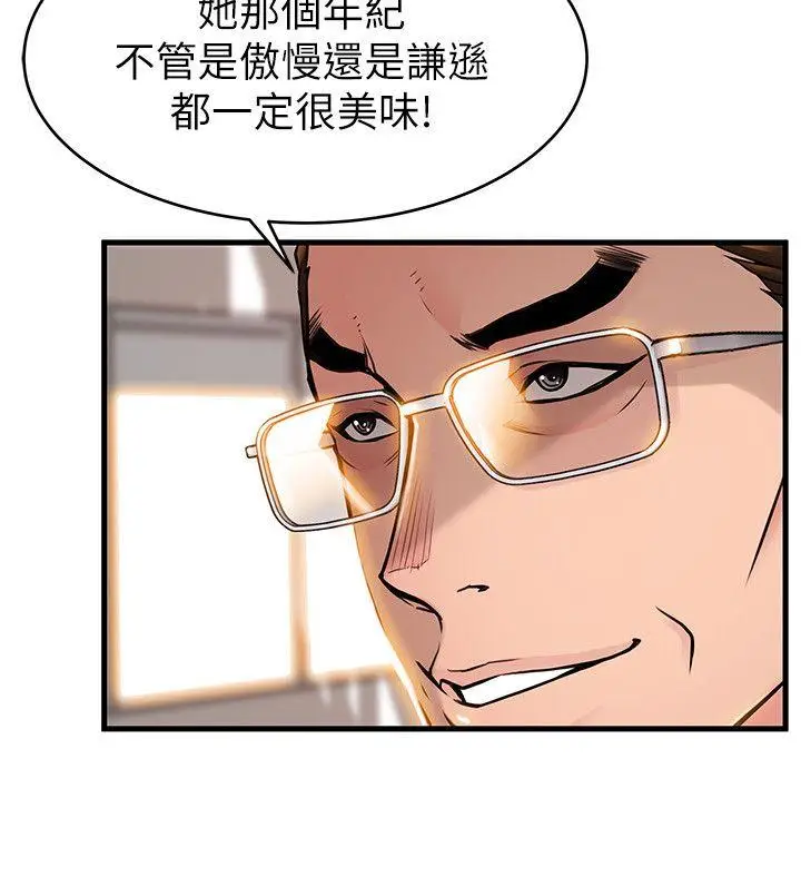 弱点[顶通]韩漫全集-第40話-事務所淫亂又渾沌的早晨无删减无遮挡章节图片 