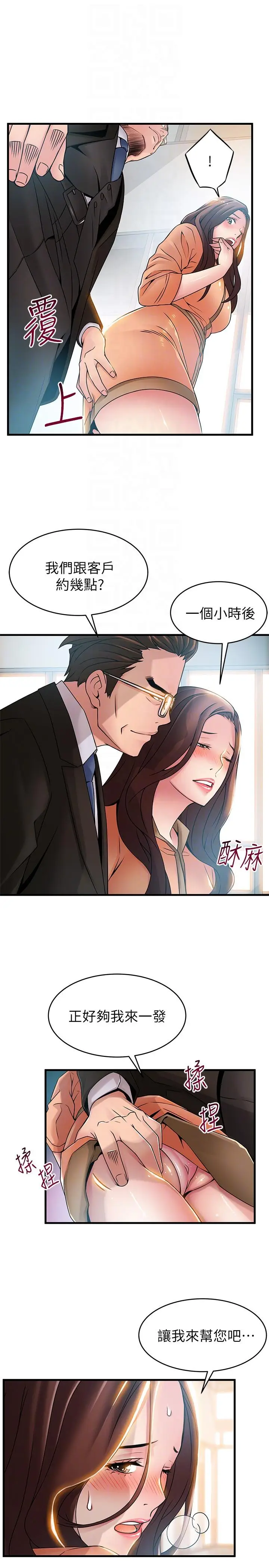 弱点[顶通]韩漫全集-第40話-事務所淫亂又渾沌的早晨无删减无遮挡章节图片 