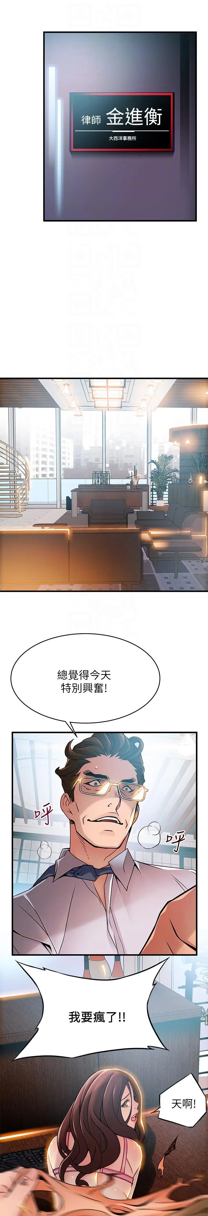 弱点[顶通]韩漫全集-第40話-事務所淫亂又渾沌的早晨无删减无遮挡章节图片 