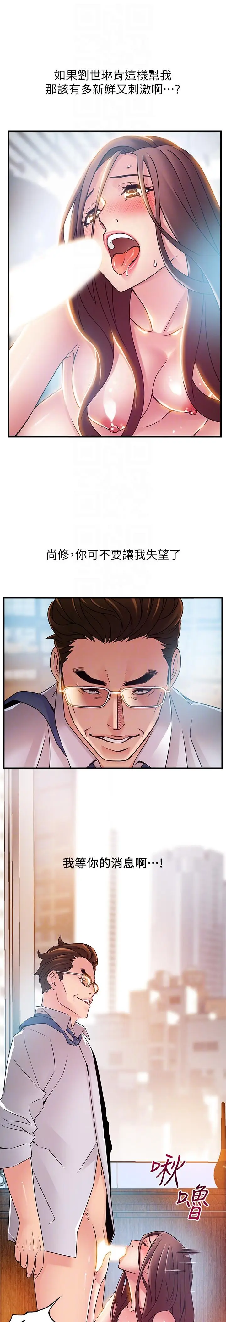 弱点[顶通]韩漫全集-第40話-事務所淫亂又渾沌的早晨无删减无遮挡章节图片 
