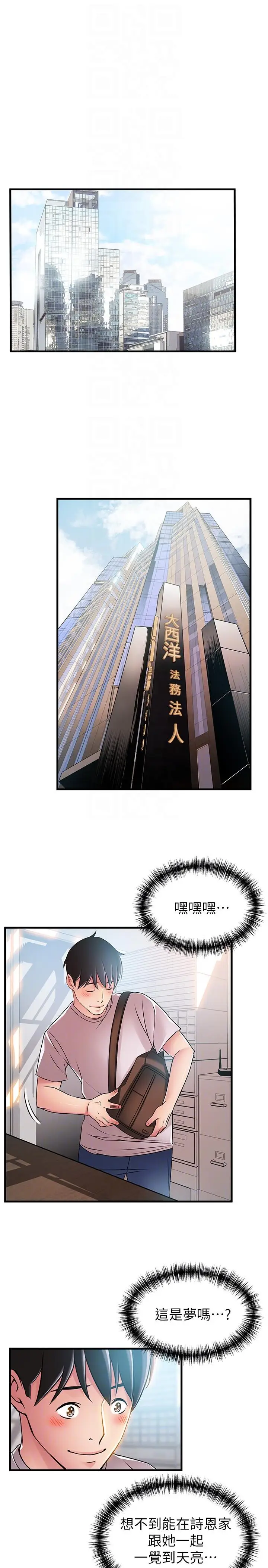 弱点[顶通]韩漫全集-第40話-事務所淫亂又渾沌的早晨无删减无遮挡章节图片 