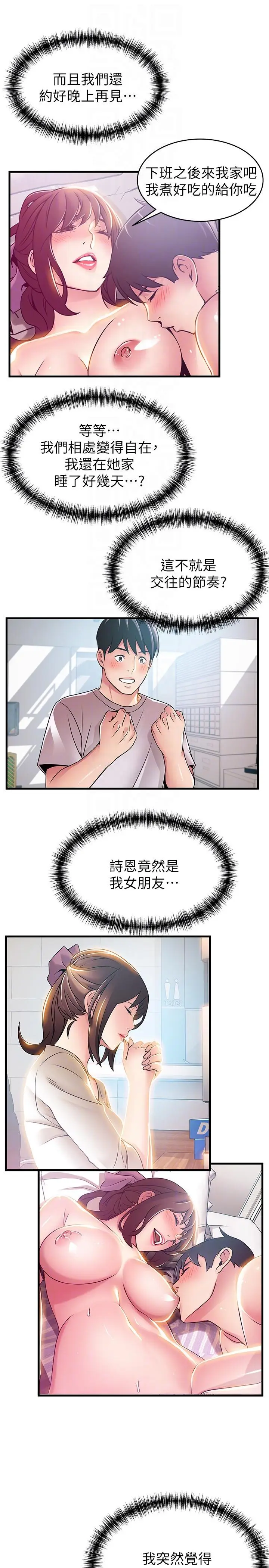 弱点[顶通]韩漫全集-第40話-事務所淫亂又渾沌的早晨无删减无遮挡章节图片 