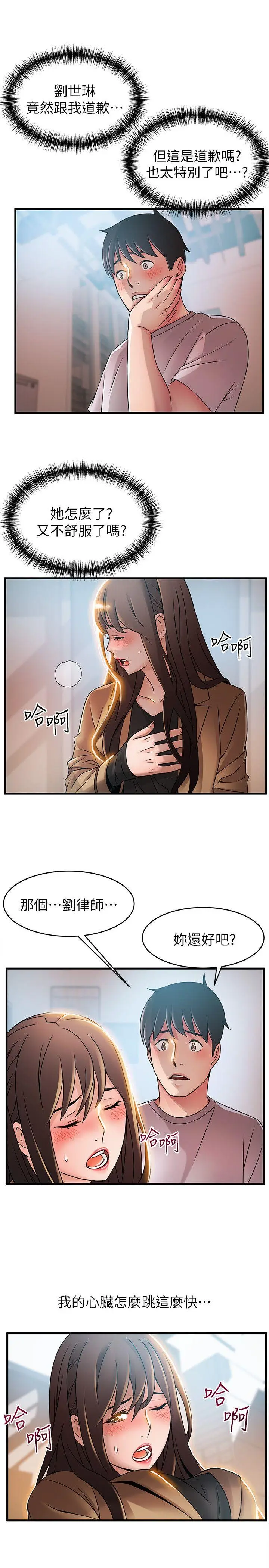 弱点[顶通]韩漫全集-第41話-交易成立?无删减无遮挡章节图片 