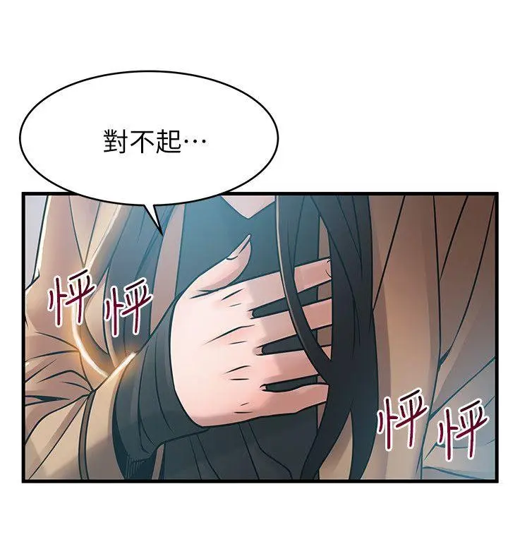 弱点[顶通]韩漫全集-第41話-交易成立?无删减无遮挡章节图片 