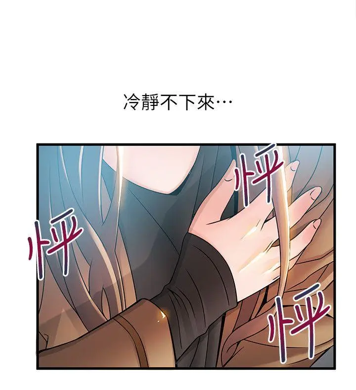 弱点[顶通]韩漫全集-第41話-交易成立?无删减无遮挡章节图片 