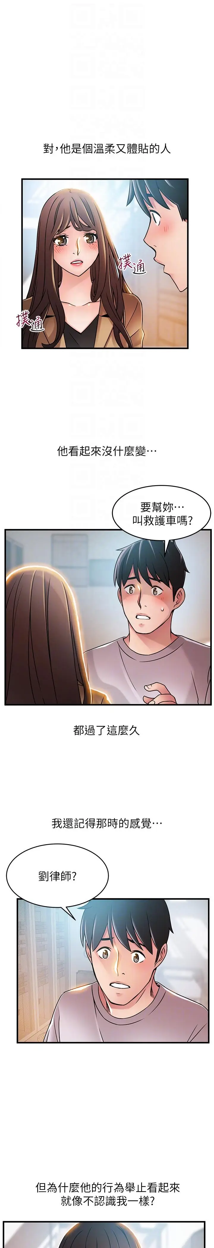 弱点[顶通]韩漫全集-第41話-交易成立?无删减无遮挡章节图片 