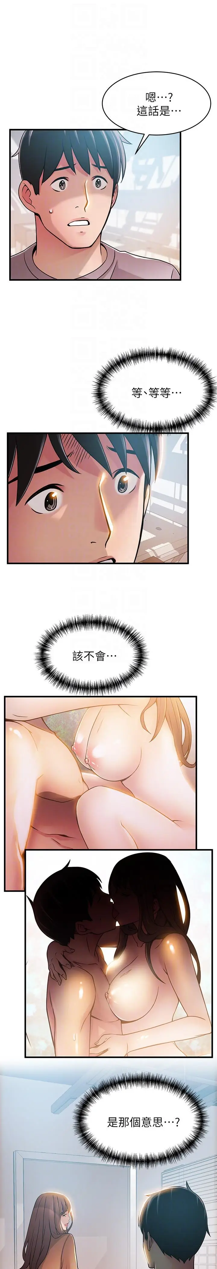 弱点[顶通]韩漫全集-第41話-交易成立?无删减无遮挡章节图片 