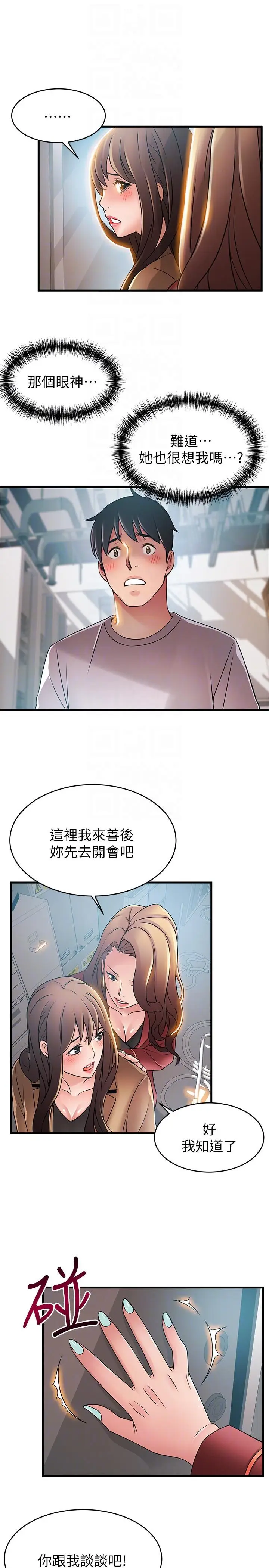 弱点[顶通]韩漫全集-第41話-交易成立?无删减无遮挡章节图片 