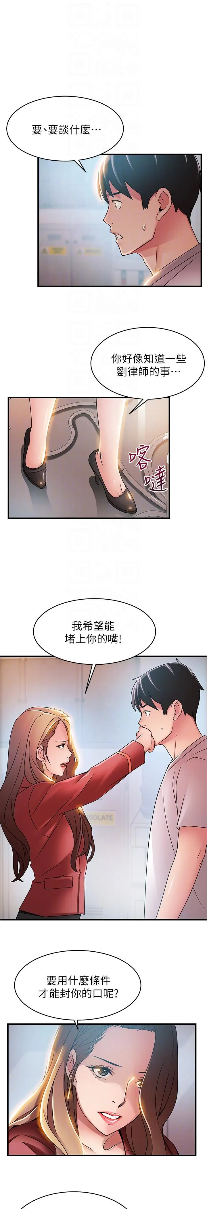 弱点[顶通]韩漫全集-第41話-交易成立?无删减无遮挡章节图片 