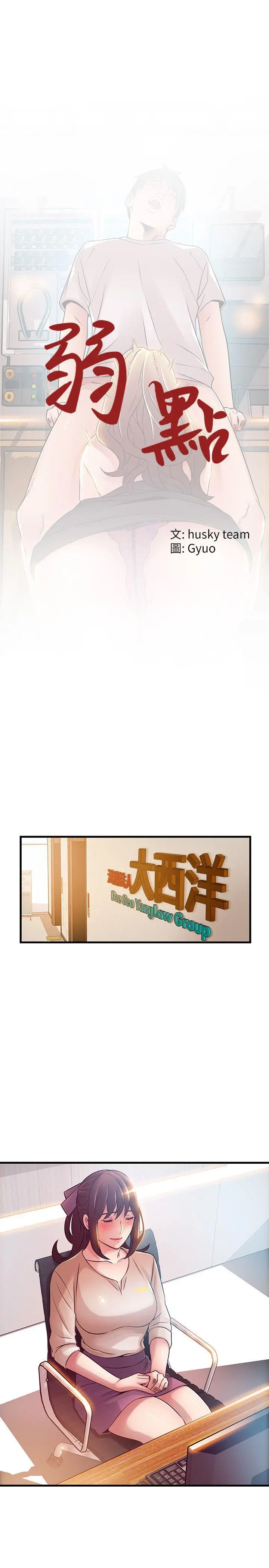 弱点[顶通]韩漫全集-第42話-ACE的實力无删减无遮挡章节图片 