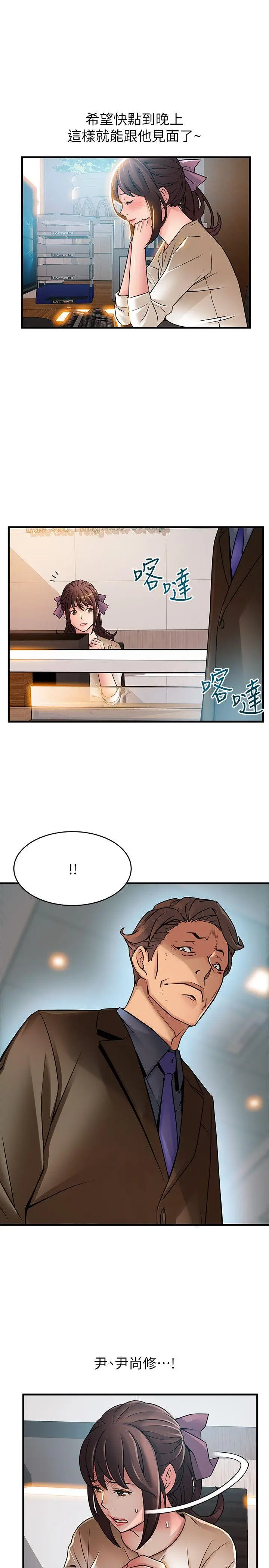 弱点[顶通]韩漫全集-第42話-ACE的實力无删减无遮挡章节图片 