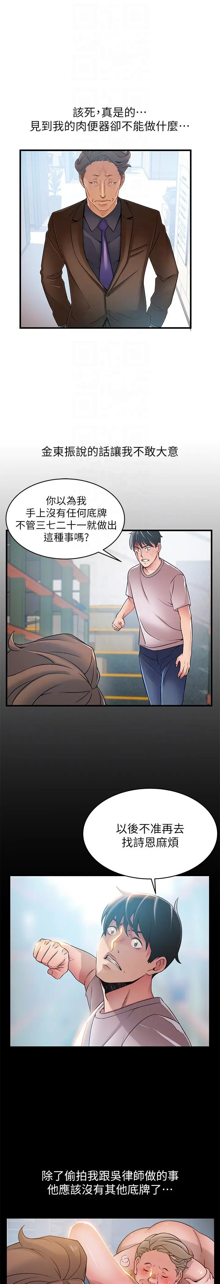 弱点[顶通]韩漫全集-第42話-ACE的實力无删减无遮挡章节图片 