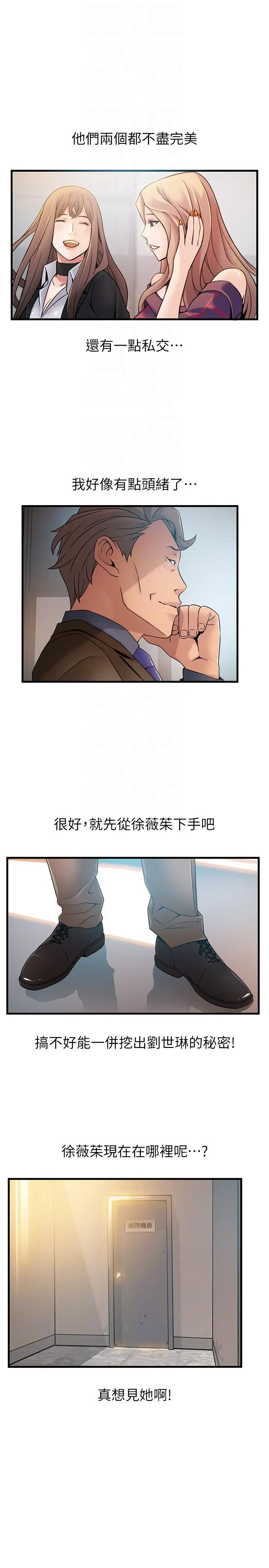 弱点[顶通]韩漫全集-第42話-ACE的實力无删减无遮挡章节图片 