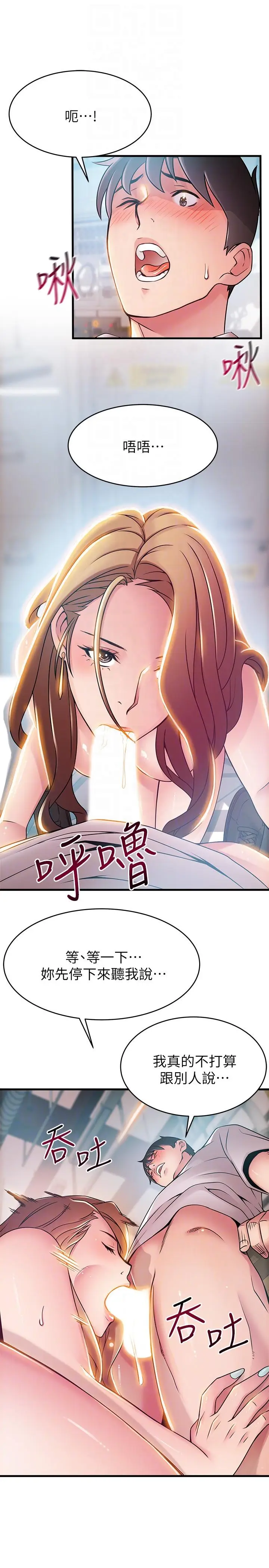 弱点[顶通]韩漫全集-第42話-ACE的實力无删减无遮挡章节图片 