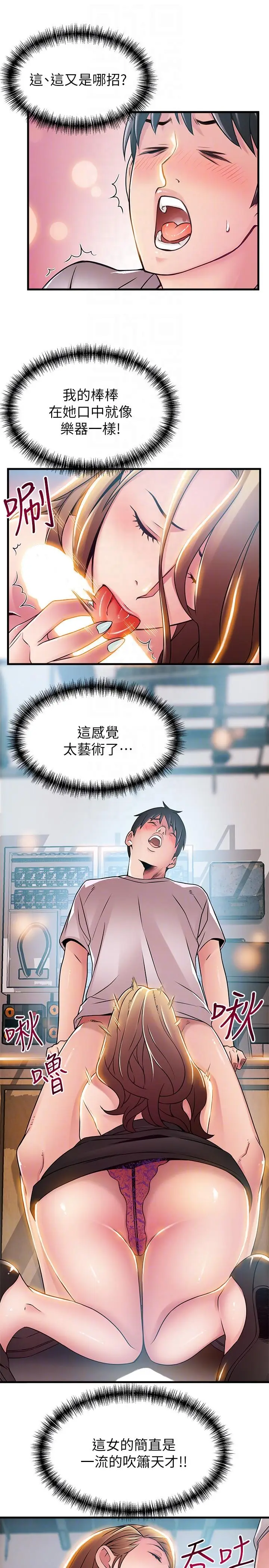 弱点[顶通]韩漫全集-第42話-ACE的實力无删减无遮挡章节图片 