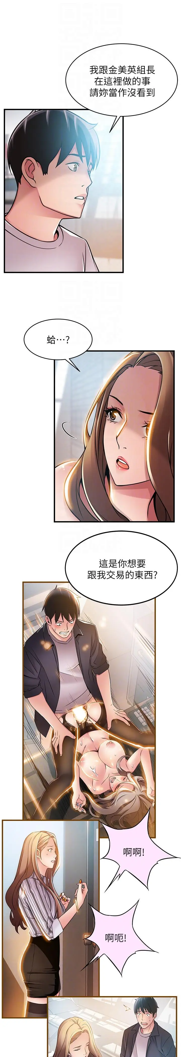 弱点[顶通]韩漫全集-第43話-耀眼的鮑无删减无遮挡章节图片 