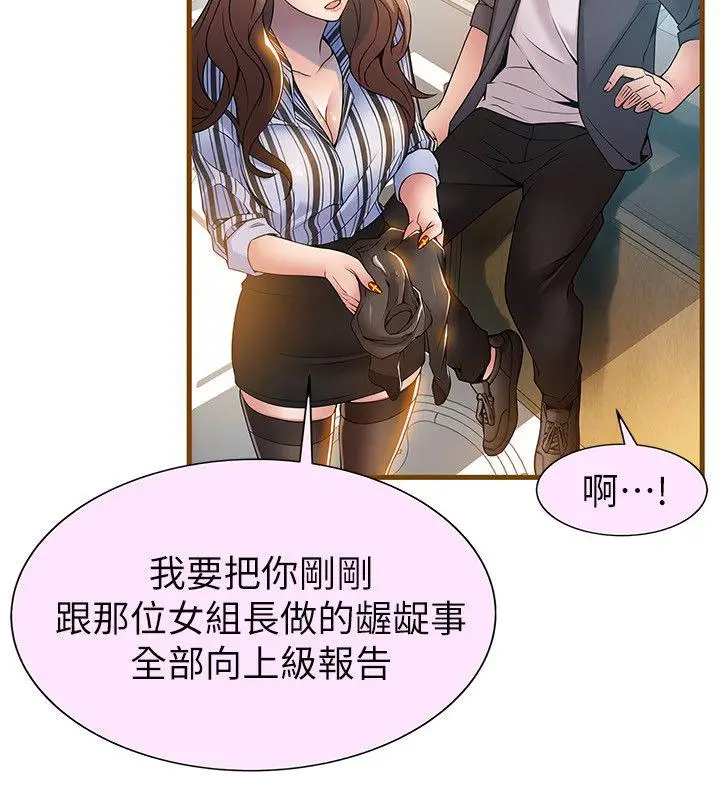 弱点[顶通]韩漫全集-第43話-耀眼的鮑无删减无遮挡章节图片 