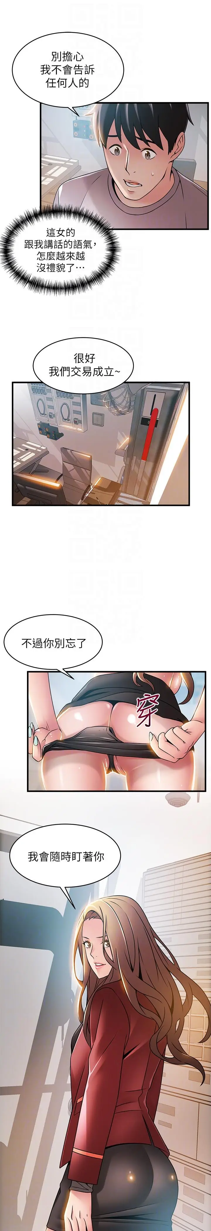 弱点[顶通]韩漫全集-第43話-耀眼的鮑无删减无遮挡章节图片 