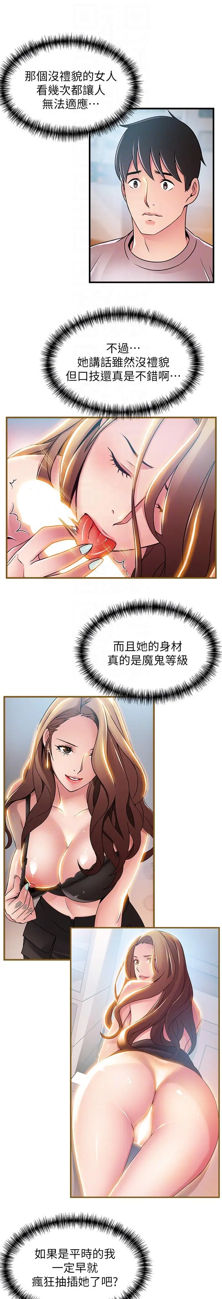 弱点[顶通]韩漫全集-第43話-耀眼的鮑无删减无遮挡章节图片 