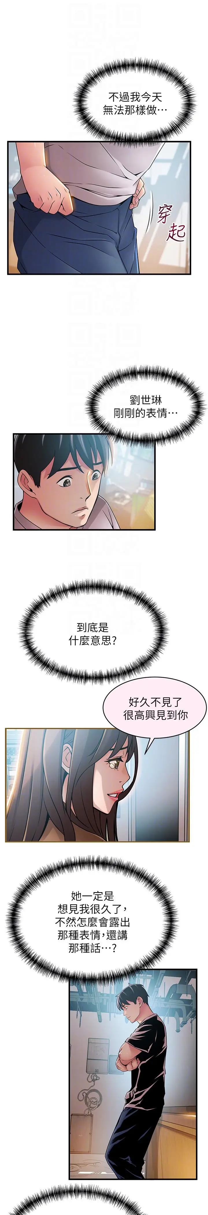 弱点[顶通]韩漫全集-第43話-耀眼的鮑无删减无遮挡章节图片 